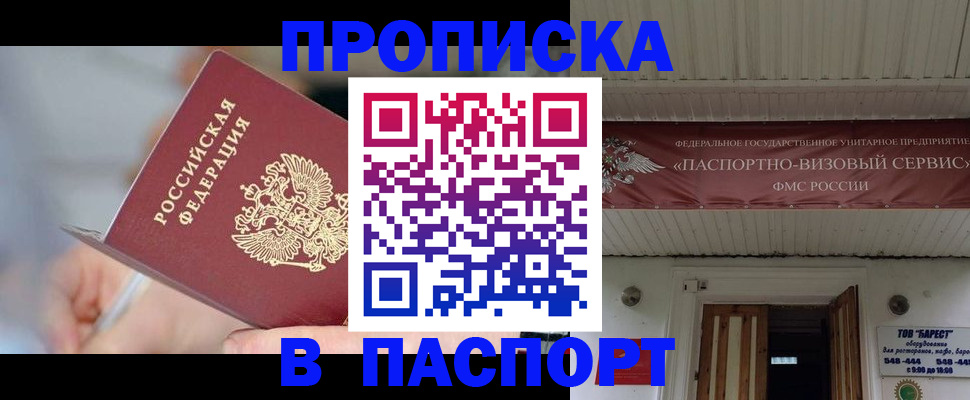 прописка иностранных граждан в Назарово