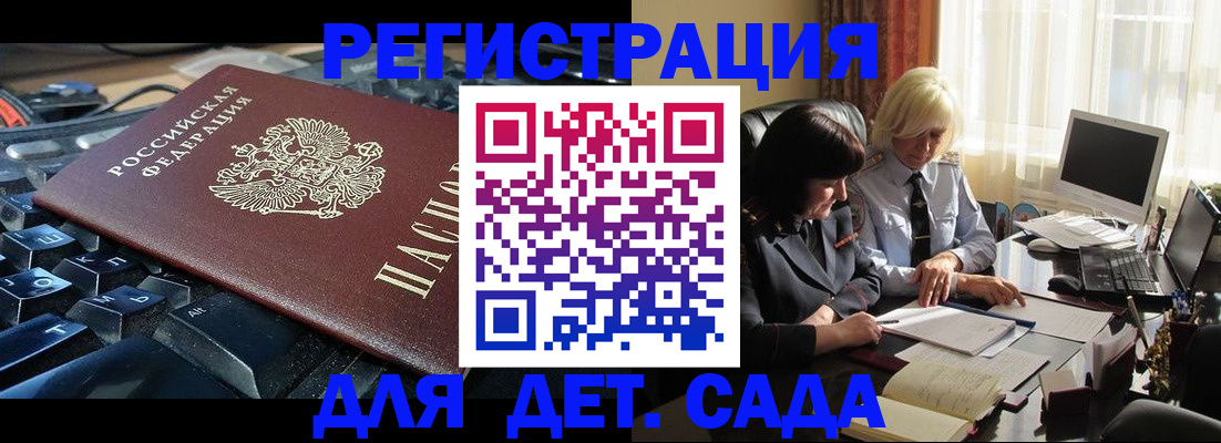 временная прописка в Назарово